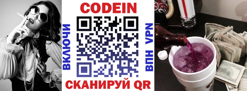 Кодеиновый сироп Lean напиток Lean (лин)  Нариманов 