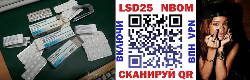 Лсд 25 экстази кислота  Нариманов 
