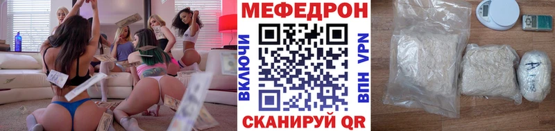 Меф mephedrone  MEGA ТОР  Нариманов 