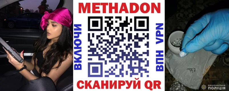 Метадон VHQ  Нариманов 